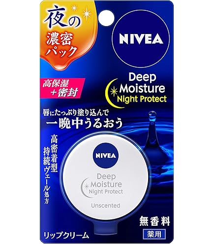 Amazon.co.jp: ニベア ディープモイスチャーリップ 無香料【医薬部外品